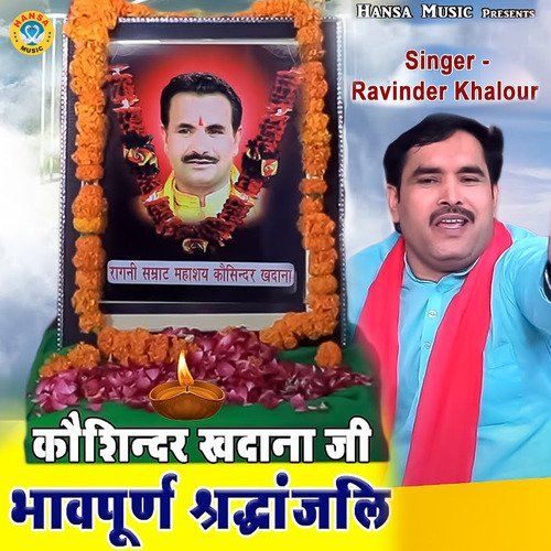 Koshinder Khatana Ji - Single