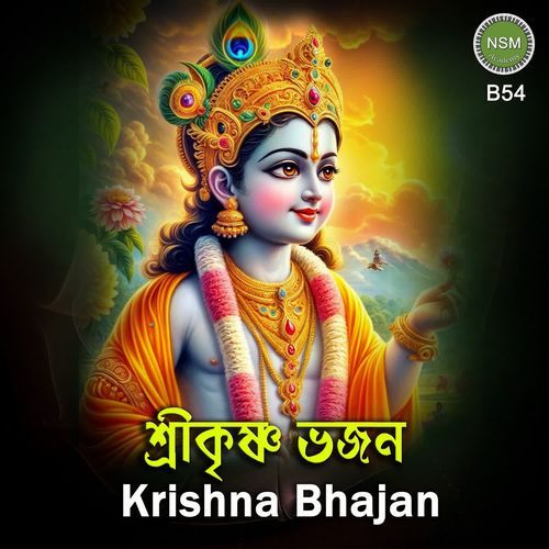 Krishna Bhajan B54