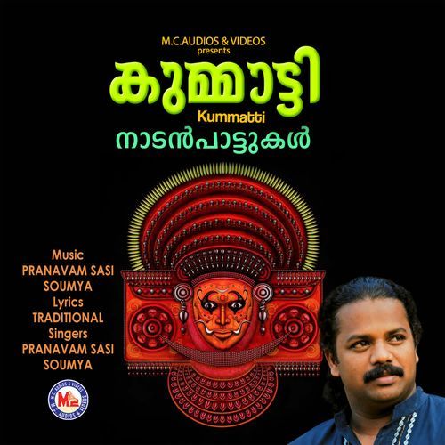 Meleppaadam Koitthinu
