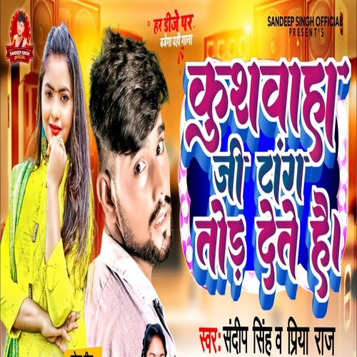 Kushwaha JI Tang Tod Dete Hain