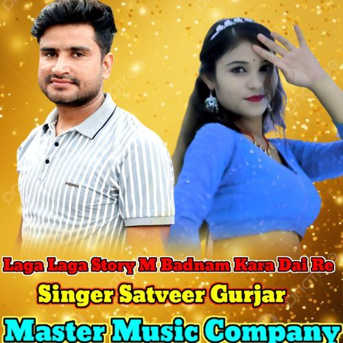 Laga Laga Story M Badnam Kara Dai Re