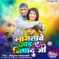 Lagatave Jad Ye Nishad Ji