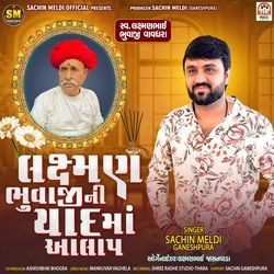 Laxman Bhuvaji Ni Yaad Ma Aalap