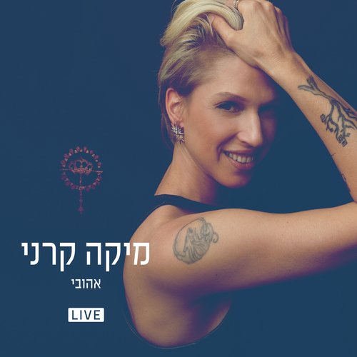 אהובי (Live)