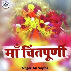 Maa Chintapurni