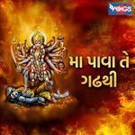 Maa Pavate Gadthi