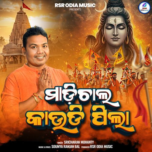 Madichala Kaudi Pila