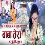 Magan Ho Gaya Ye Jag Sara Baba Tera Dar He Nirala