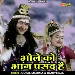 Main peehar ne jaree bhole (Hindi)
