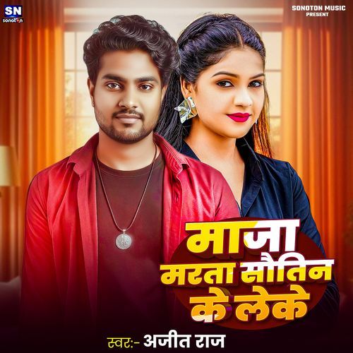 Maja Marta Sautin Ke Leke