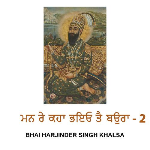 Man Re Kaha Baiyo Tai Baura -2