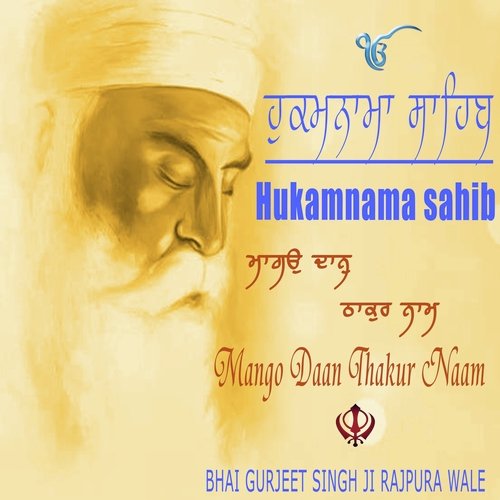 Mango Daan Thakur Naam ( Hukamnama Sahib )