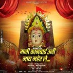 Mani Kanbai Uni May Maher le