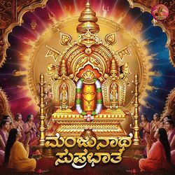 Manjunatha Suprabhatha-QB0vdTtCW3k