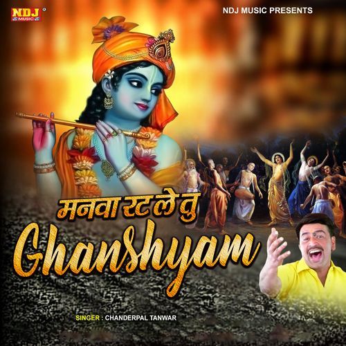 Manva Rat Le Tu Ghanshyam