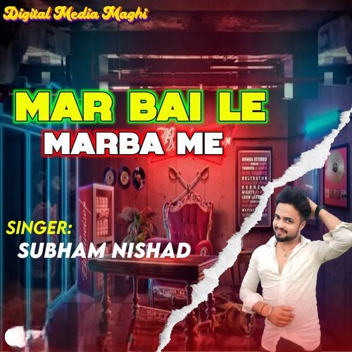 Mar Bai Le Marba Me