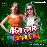 Marela Lagake Him Ganga Ke Tel