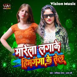 Marela Lagake Him Ganga Ke Tel