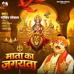 Mata Ka Jagrata artwork