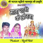 Mata Rani Ke Angna