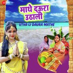Utha Li Daura Mathe