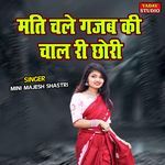 Mati Chale Gajab Ki Chal Ri Chhori
