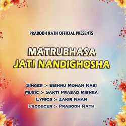 Matrubhasa Jati Nandighosha