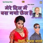 Mere Dil Me Bas Gayo Chhel Hai
