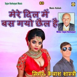 Mere Dil Me Bas Gayo Chhel Hai
