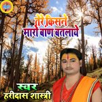 Mere Kisane Maro Ban Batalaye