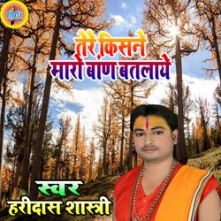 Mere Kisane Maro Ban Batalaye