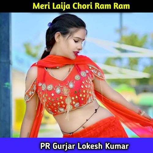 Meri Laija Chori Ram Ram