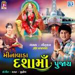 Minavadama Dashama Pujay