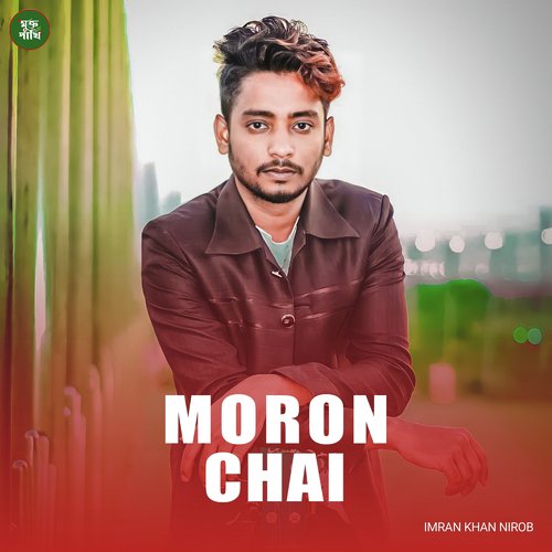 Moron Chai