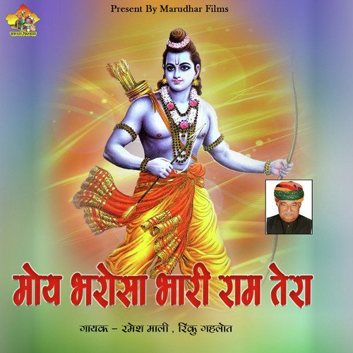 Moy Bharosa Bhari Ram Tera