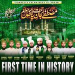 Mustafa Jaan e Rehmat Pe Laakho Salam First Time In History (Complete Salam Raza 171 Ashar)