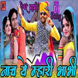 Nach Yeh Mhari Bhabhi-GDIdfxMBRFo