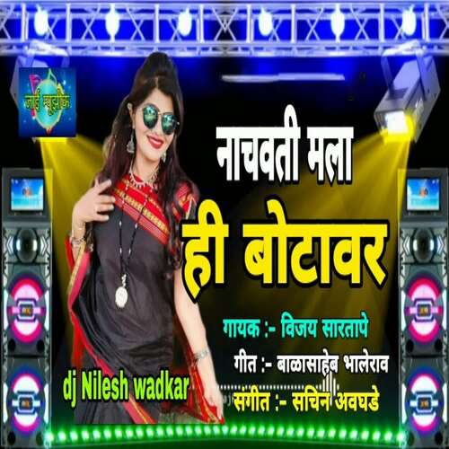 Nachavti Mala Hi Botavar (Dj Nilesh Wadkar)