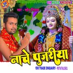 Nache Pujariya (BHakati Song)