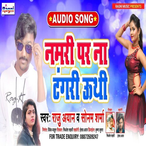 Namri Par Na Tangari Uthi