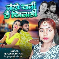 Nanado Rani Hai Khiladi-Qy0-XVlVRWY