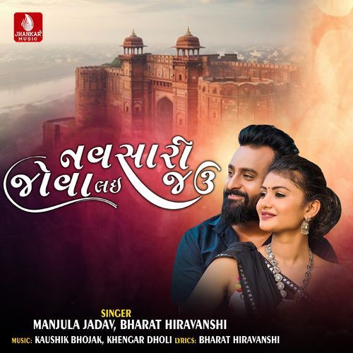 Navsari Jova Lai Jau
