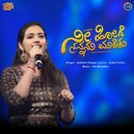 Nee Hode Nannanu Maretu