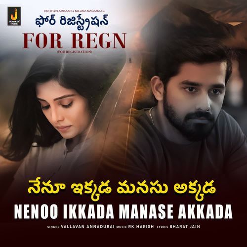 Nenoo Ikkada Manase Akkada (From 