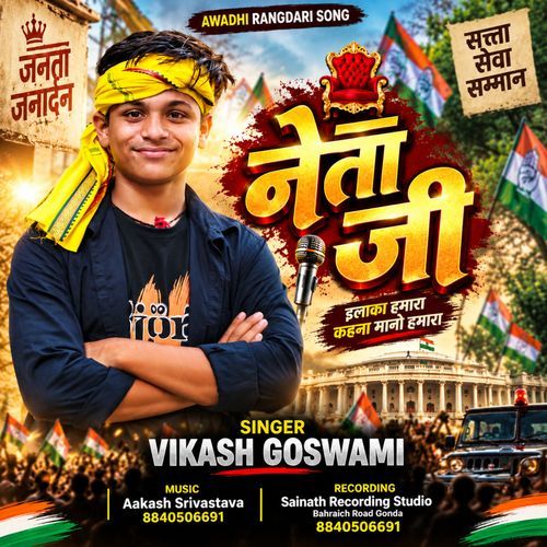 Neta Ji