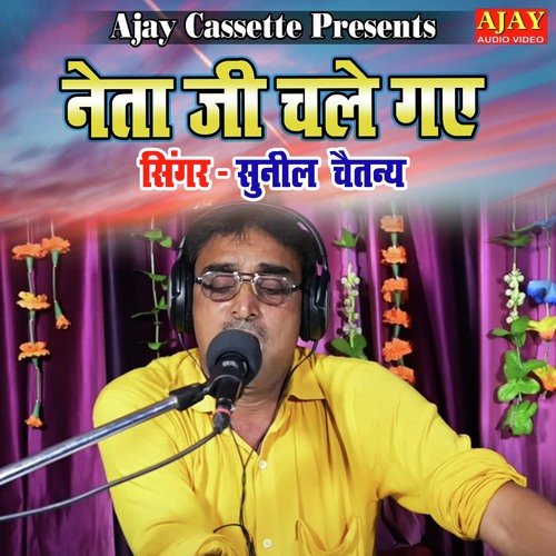 Neta Ji Chale Gaye