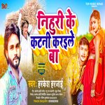 Nihuri Ke Katani Jaraile Ba