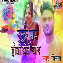 Nunuk Maay Holi Khele Jaay-NDIBYEN5cH4