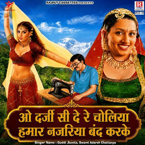 Akeli Dar Lage Raat Mori
