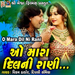 O Mara Dil Ni Rani-BC8uUDxbY0E